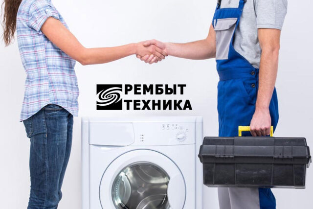 Саранск | Мастера по ремонту стиральных машин
